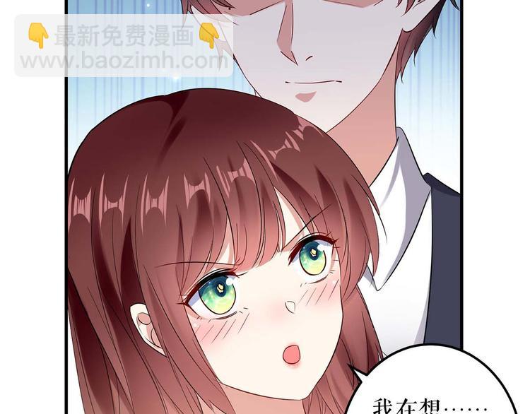 《天才酷宝总裁宠妻太强悍》第51话 想的美 第3页