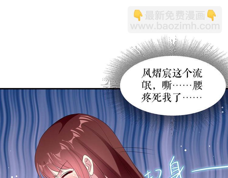 《天才酷宝总裁宠妻太强悍》第51话 想的美 第41页