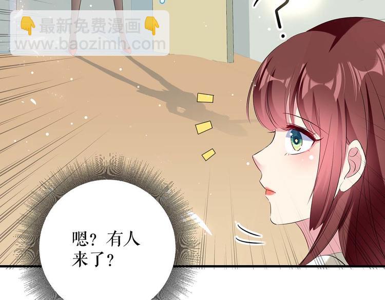 《天才酷宝总裁宠妻太强悍》第51话 想的美 第45页