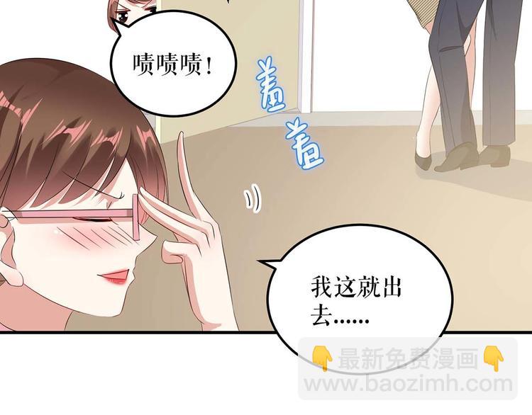 《天才酷宝总裁宠妻太强悍》第51话 想的美 第8页
