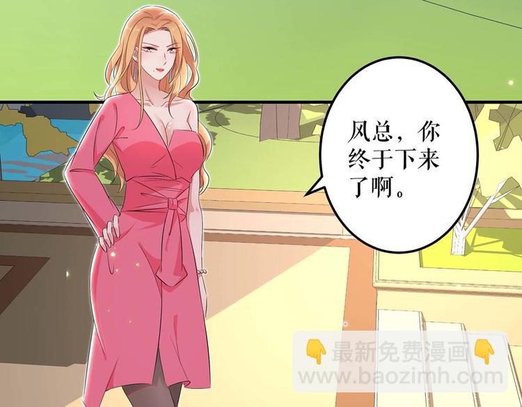 《天才酷宝总裁宠妻太强悍》第53话 外婆的遗书 第15页