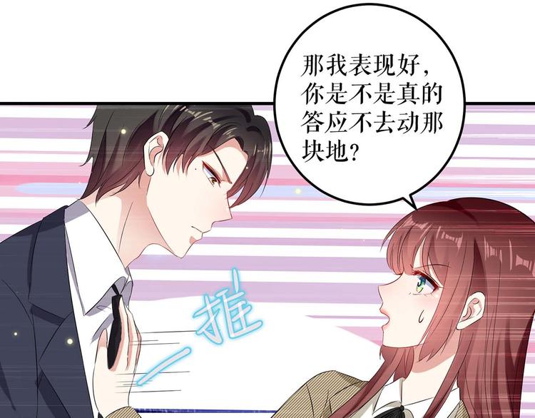 《天才酷宝总裁宠妻太强悍》第53话 外婆的遗书 第1页