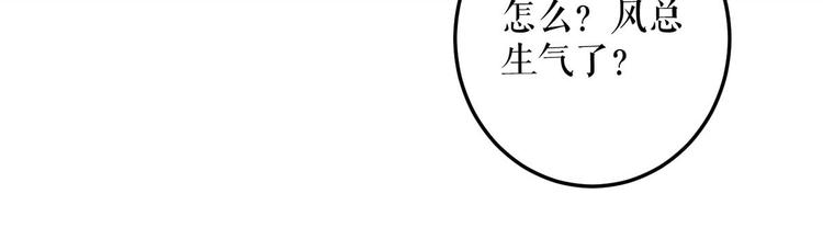 《天才酷宝总裁宠妻太强悍》第53话 外婆的遗书 第29页