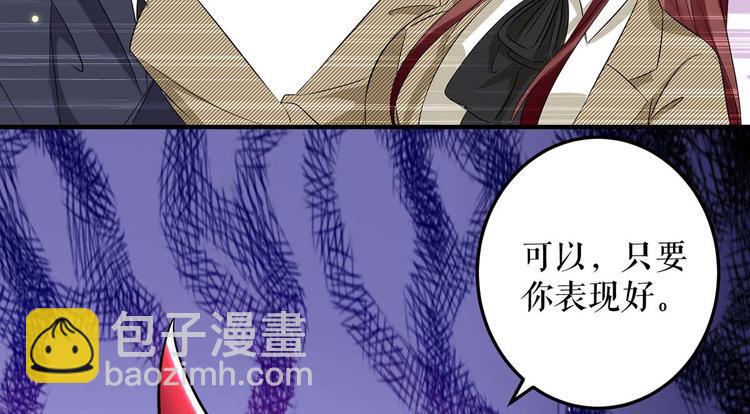 《天才酷宝总裁宠妻太强悍》第53话 外婆的遗书 第2页