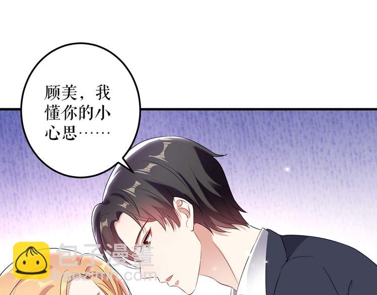 《天才酷宝总裁宠妻太强悍》第53话 外婆的遗书 第30页
