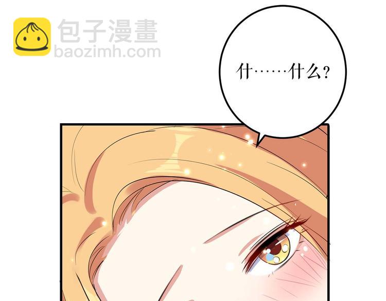 《天才酷宝总裁宠妻太强悍》第53话 外婆的遗书 第32页