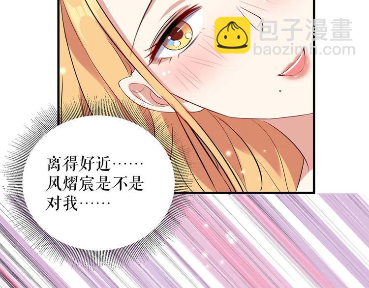 《天才酷宝总裁宠妻太强悍》第53话 外婆的遗书 第33页