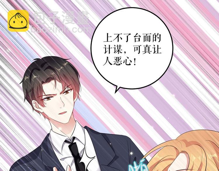 《天才酷宝总裁宠妻太强悍》第53话 外婆的遗书 第35页