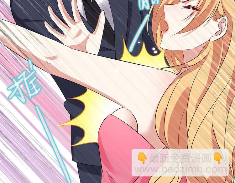 《天才酷宝总裁宠妻太强悍》第53话 外婆的遗书 第36页