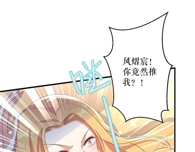 《天才酷宝总裁宠妻太强悍》第53话 外婆的遗书 第38页