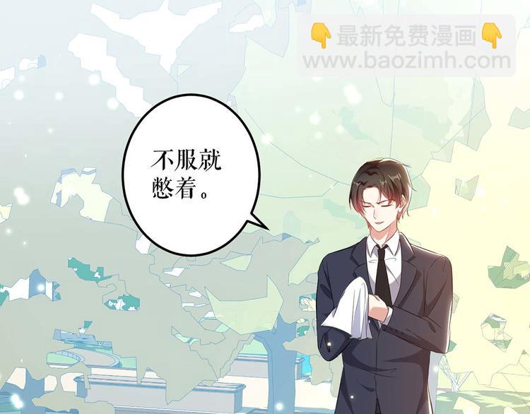 《天才酷宝总裁宠妻太强悍》第53话 外婆的遗书 第40页