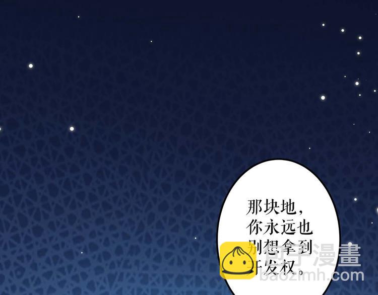 《天才酷宝总裁宠妻太强悍》第53话 外婆的遗书 第43页