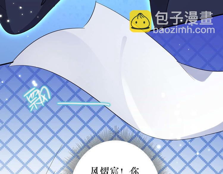 《天才酷宝总裁宠妻太强悍》第53话 外婆的遗书 第47页