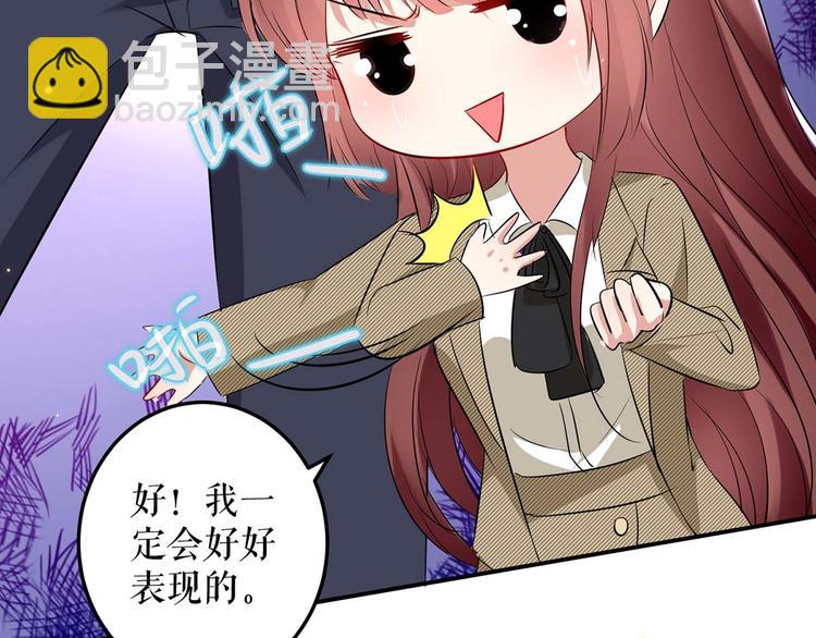 《天才酷宝总裁宠妻太强悍》第53话 外婆的遗书 第5页