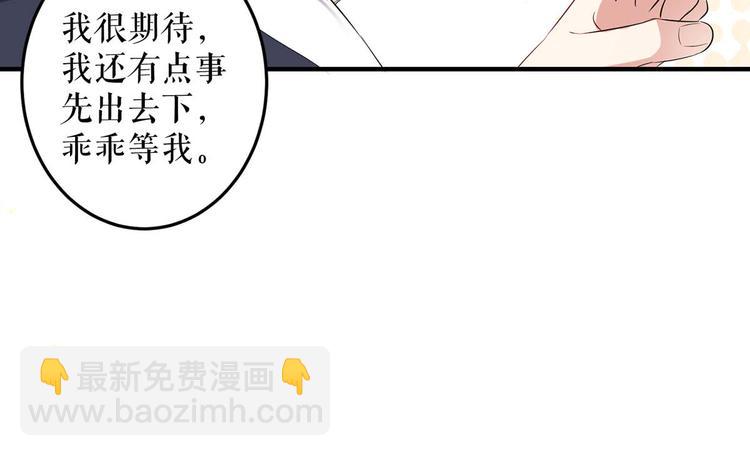 《天才酷宝总裁宠妻太强悍》第53话 外婆的遗书 第8页