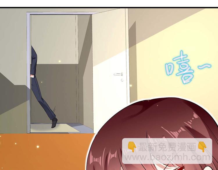 《天才酷宝总裁宠妻太强悍》第53话 外婆的遗书 第9页