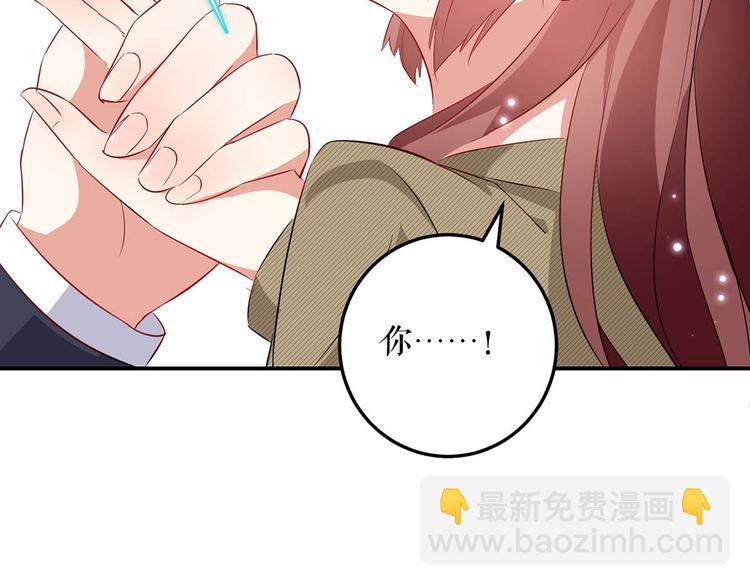 《天才酷宝总裁宠妻太强悍》第55话 聪明的儿子 第13页