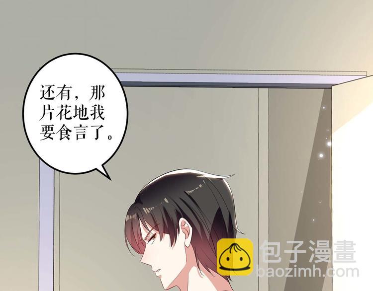 《天才酷宝总裁宠妻太强悍》第55话 聪明的儿子 第15页