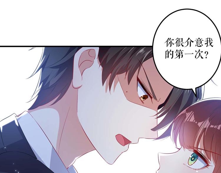 《天才酷宝总裁宠妻太强悍》第55话 聪明的儿子 第1页
