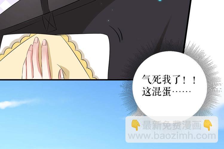 《天才酷宝总裁宠妻太强悍》第55话 聪明的儿子 第21页