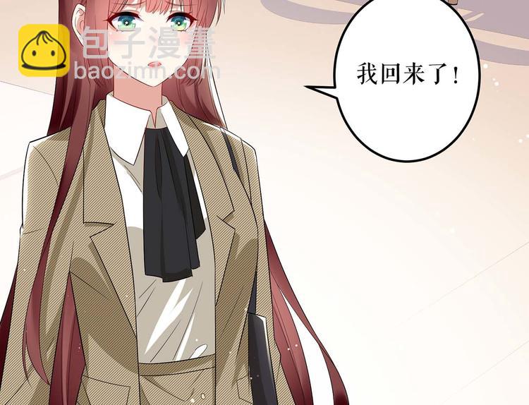《天才酷宝总裁宠妻太强悍》第55话 聪明的儿子 第28页