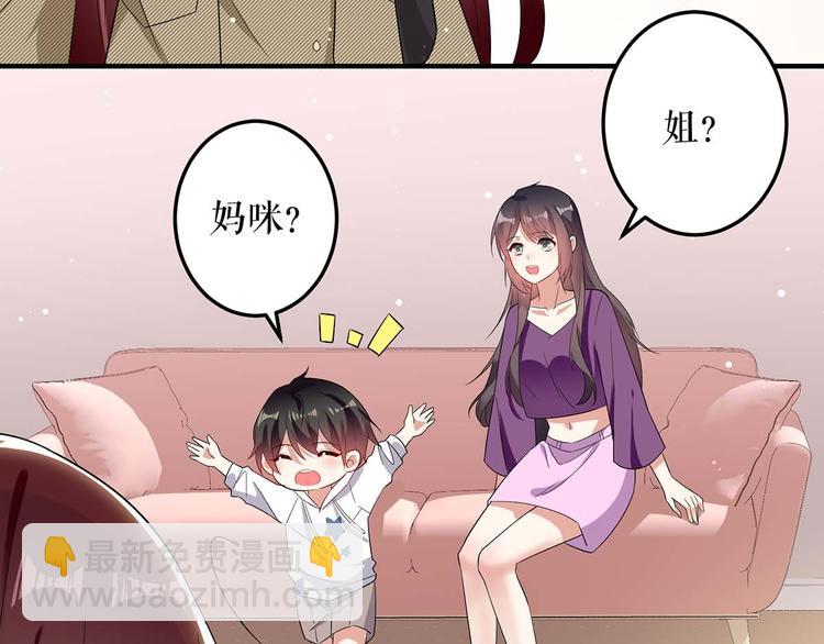 《天才酷宝总裁宠妻太强悍》第55话 聪明的儿子 第29页