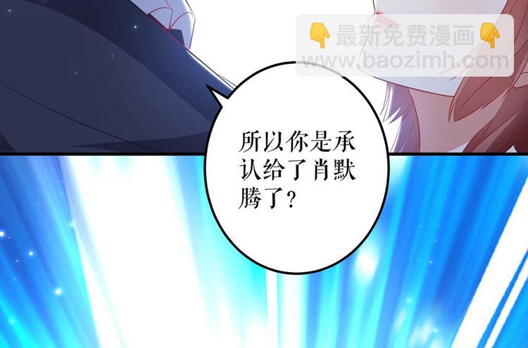 《天才酷宝总裁宠妻太强悍》第55话 聪明的儿子 第2页