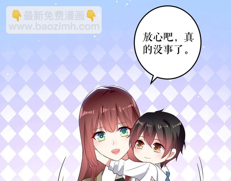《天才酷宝总裁宠妻太强悍》第55话 聪明的儿子 第35页