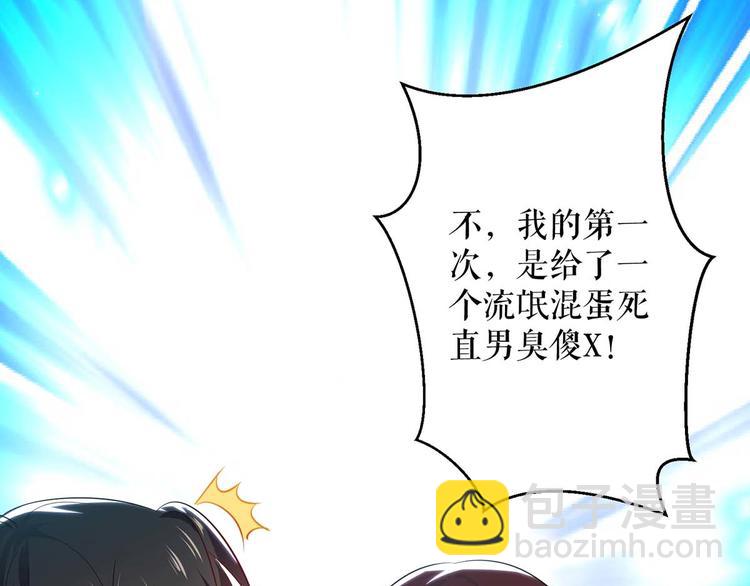 《天才酷宝总裁宠妻太强悍》第55话 聪明的儿子 第3页