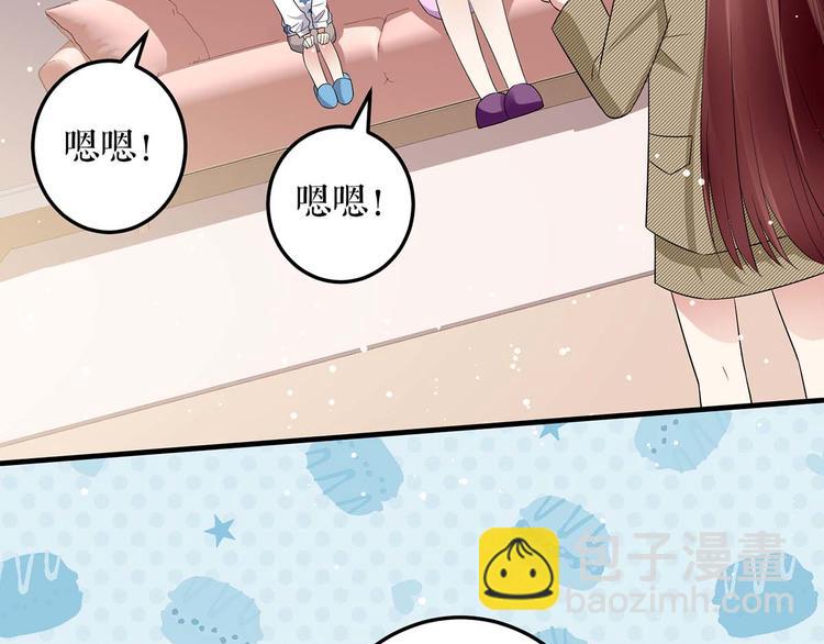 《天才酷宝总裁宠妻太强悍》第55话 聪明的儿子 第46页