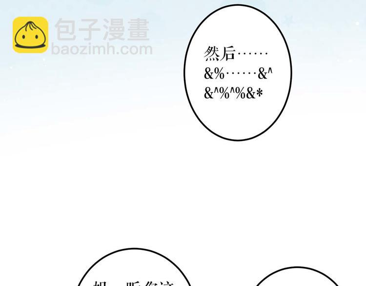 《天才酷宝总裁宠妻太强悍》第55话 聪明的儿子 第49页