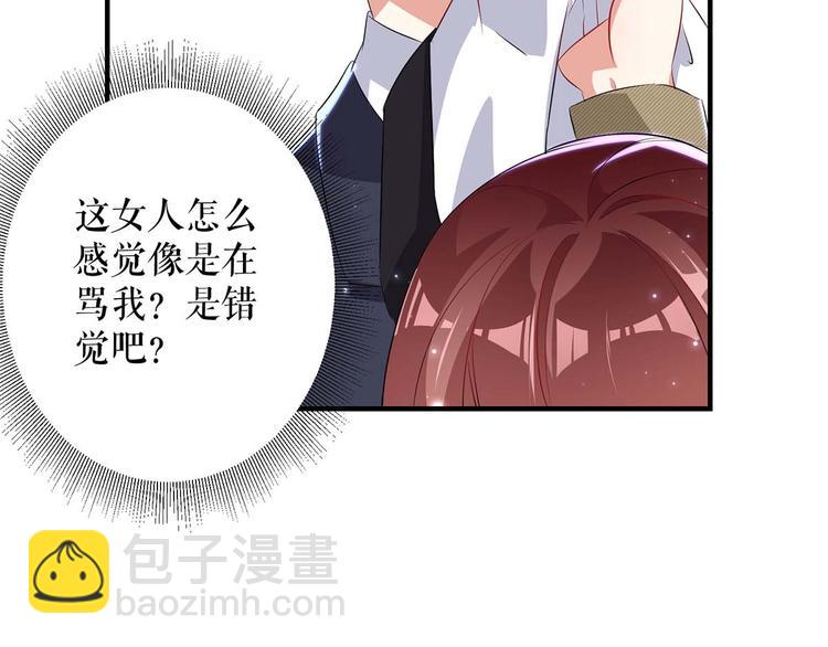 《天才酷宝总裁宠妻太强悍》第55话 聪明的儿子 第7页