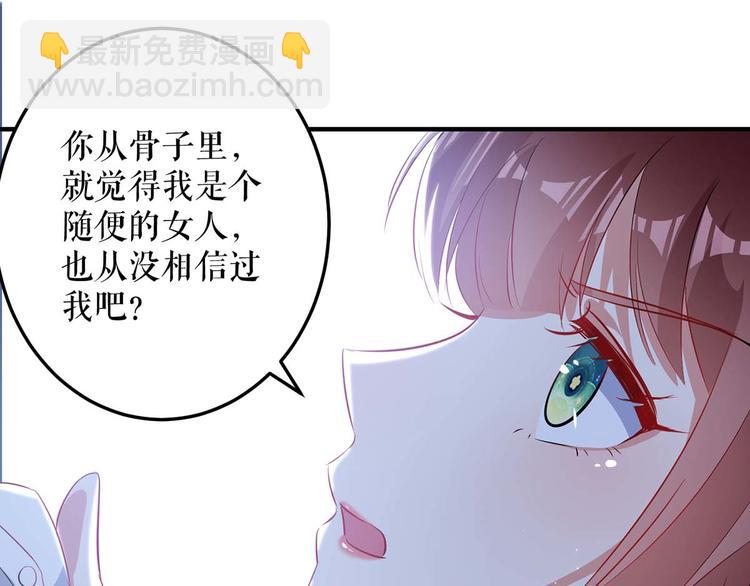 《天才酷宝总裁宠妻太强悍》第55话 聪明的儿子 第9页