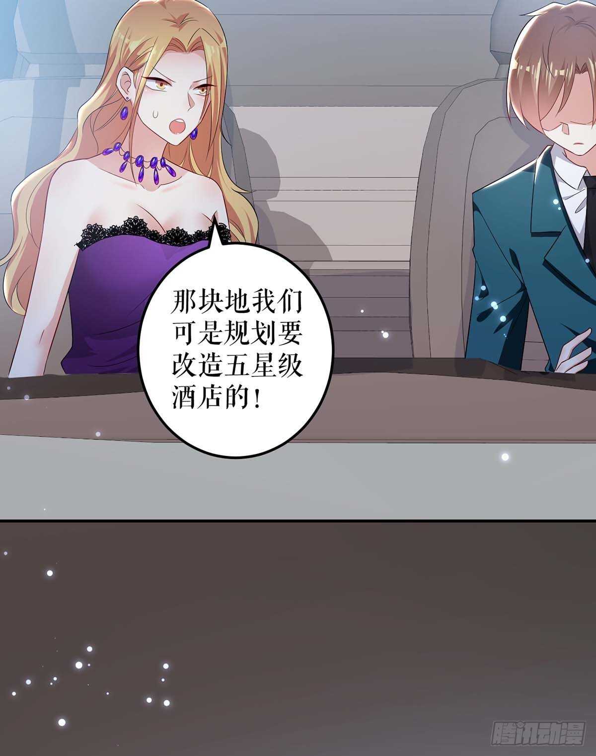 《天才酷宝总裁宠妻太强悍》第59话 他受伤了 第13页