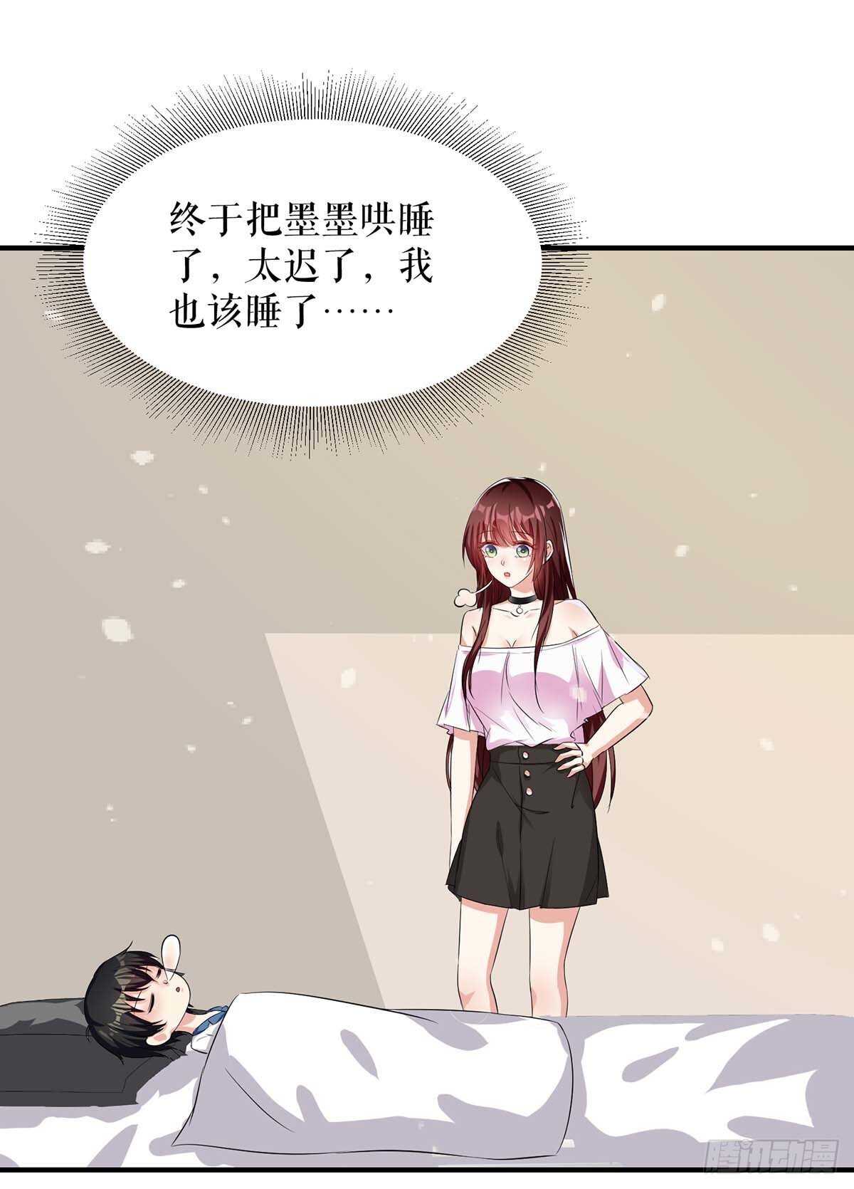 《天才酷宝总裁宠妻太强悍》第59话 他受伤了 第19页