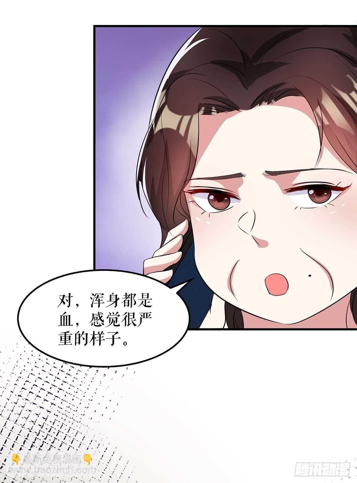 《天才酷宝总裁宠妻太强悍》第59话 他受伤了 第24页