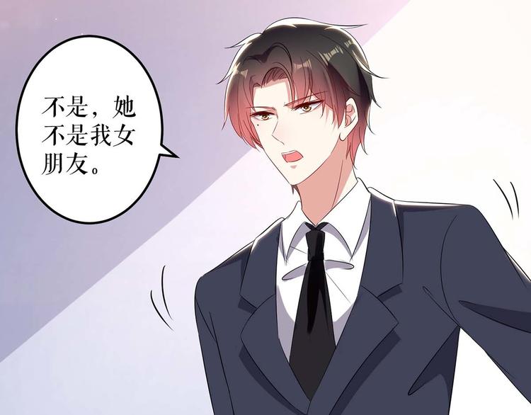《天才酷宝总裁宠妻太强悍》第57话 分开就分开 第1页