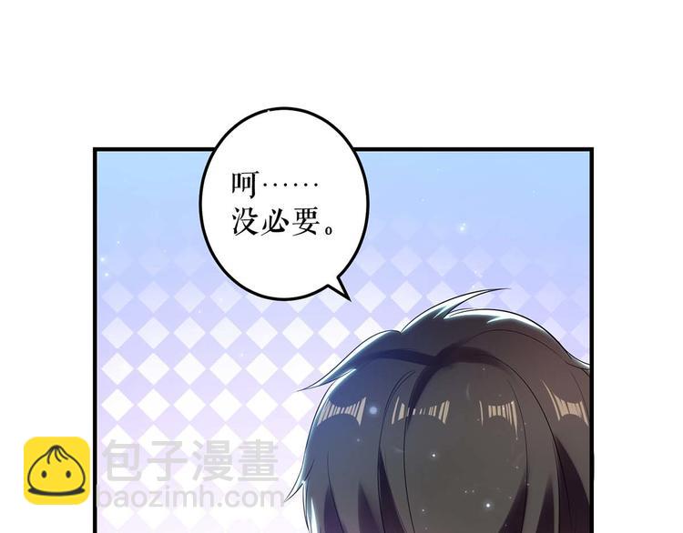 《天才酷宝总裁宠妻太强悍》第57话 分开就分开 第23页