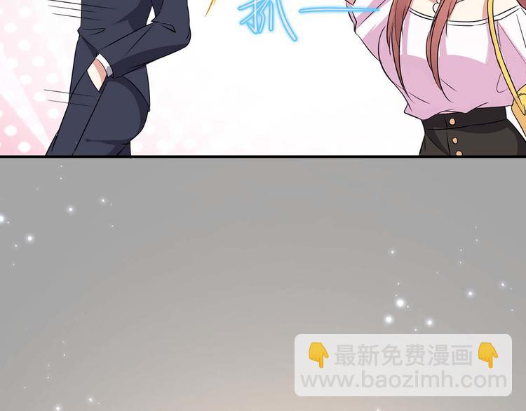 《天才酷宝总裁宠妻太强悍》第57话 分开就分开 第27页