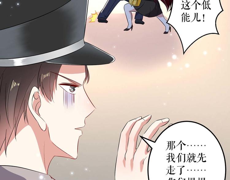 《天才酷宝总裁宠妻太强悍》第57话 分开就分开 第30页