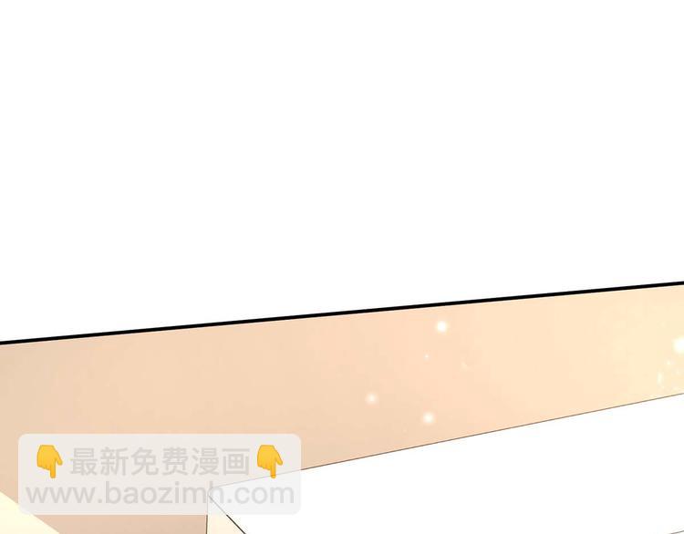 《天才酷宝总裁宠妻太强悍》第57话 分开就分开 第36页