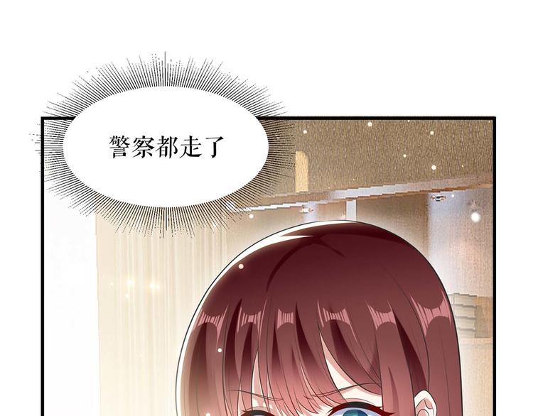 《天才酷宝总裁宠妻太强悍》第57话 分开就分开 第40页