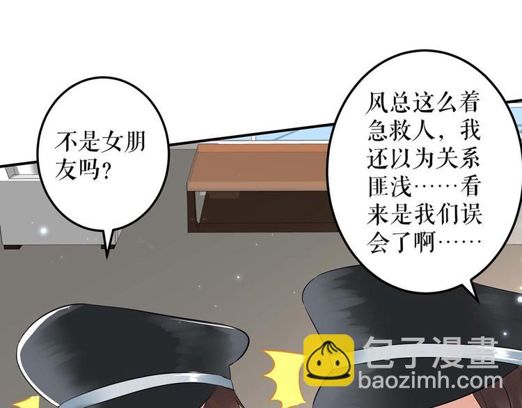 《天才酷宝总裁宠妻太强悍》第57话 分开就分开 第4页