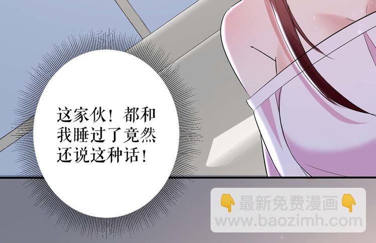 《天才酷宝总裁宠妻太强悍》第57话 分开就分开 第9页