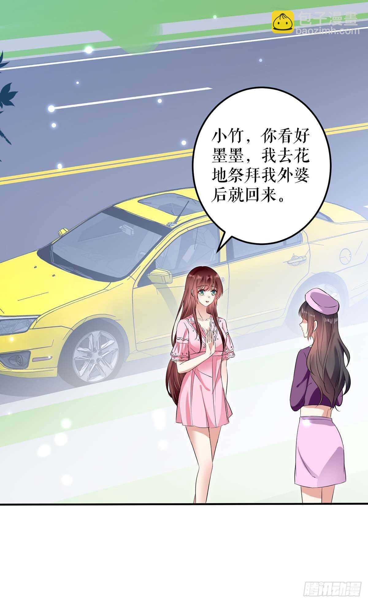 《天才酷宝总裁宠妻太强悍》第61话 他们来了 第14页
