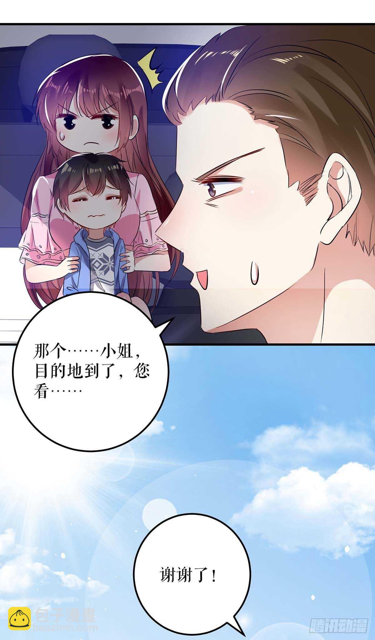 《天才酷宝总裁宠妻太强悍》第61话 他们来了 第23页