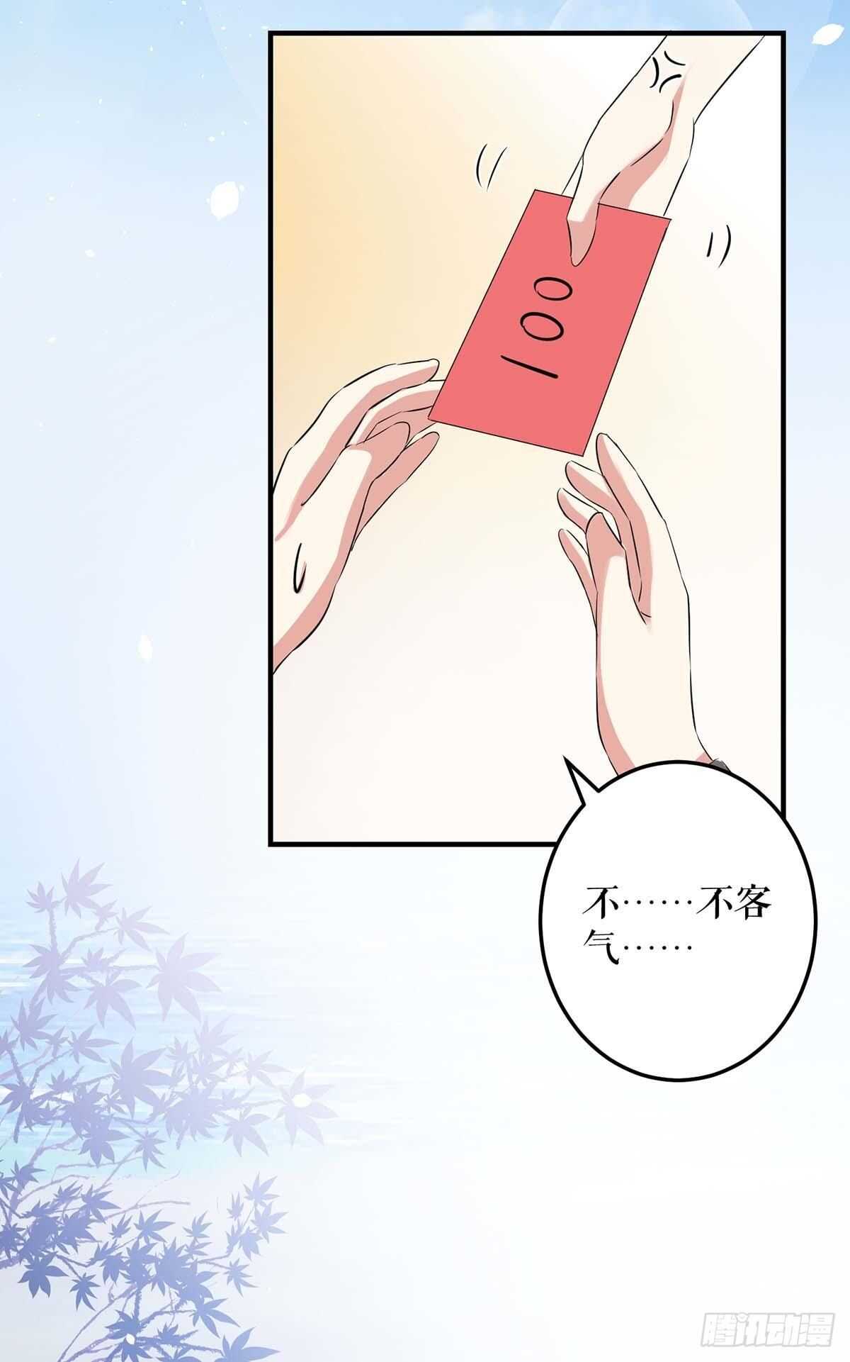 《天才酷宝总裁宠妻太强悍》第61话 他们来了 第24页