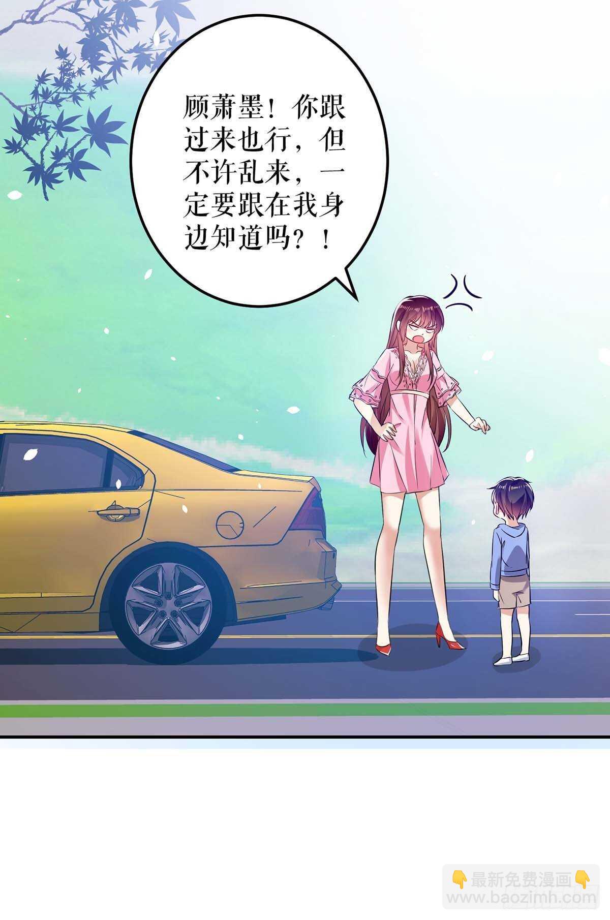 《天才酷宝总裁宠妻太强悍》第61话 他们来了 第25页