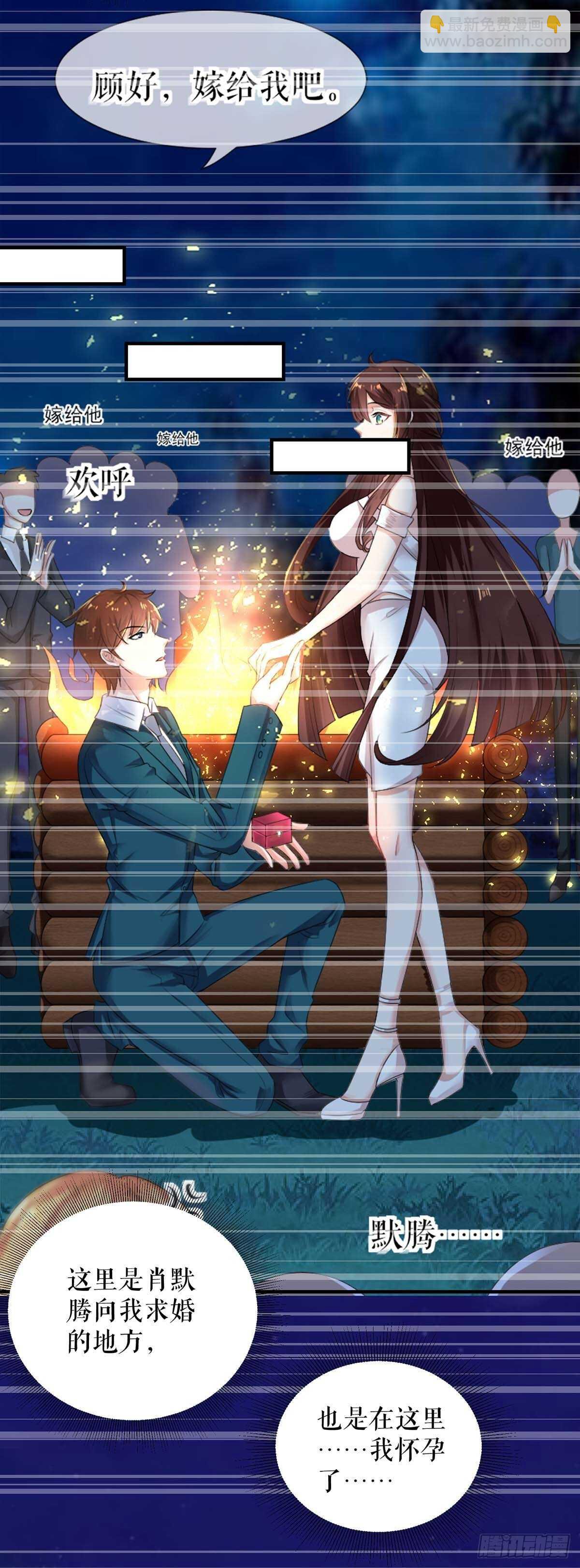 《天才酷宝总裁宠妻太强悍》第61话 他们来了 第27页