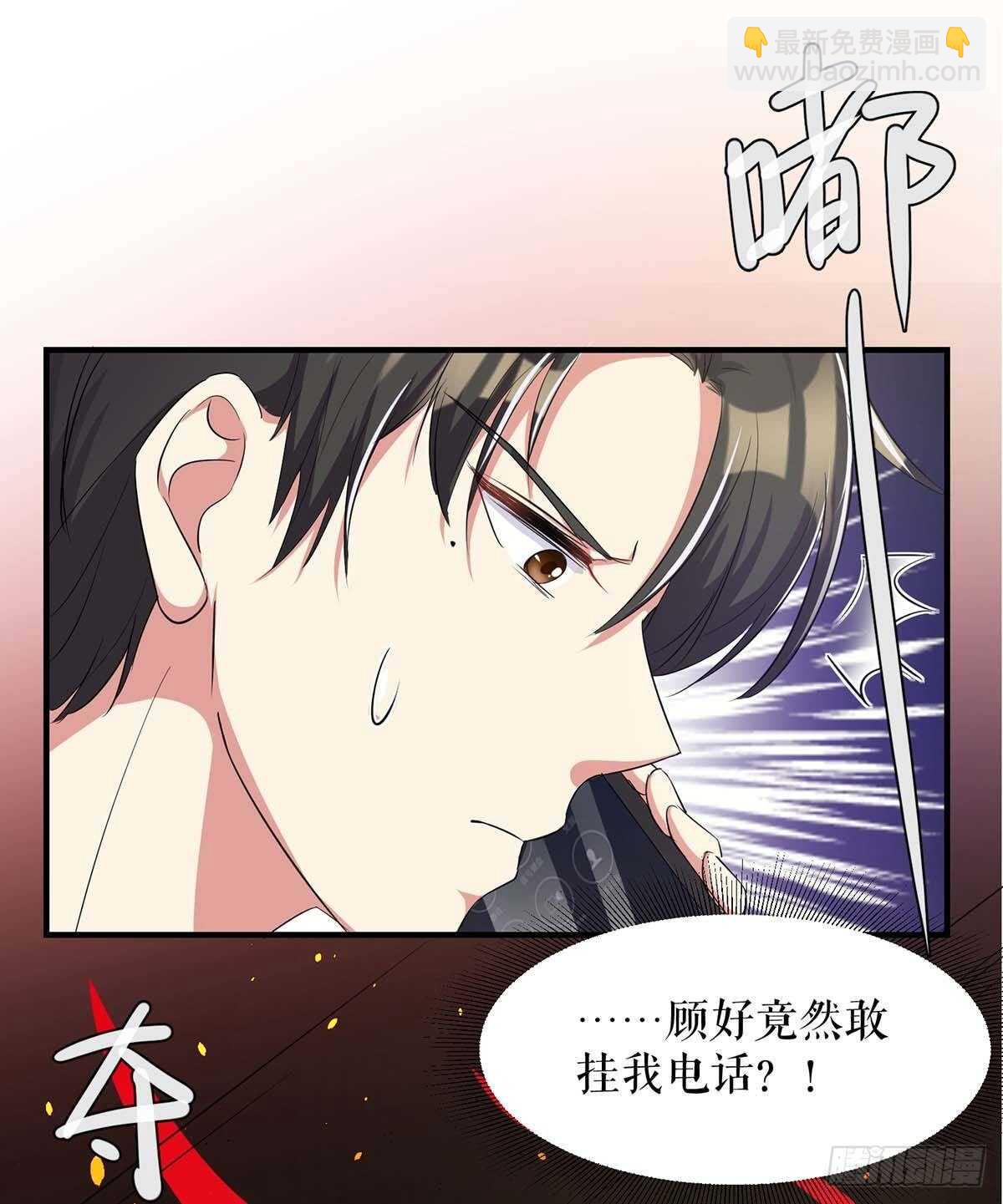 《天才酷宝总裁宠妻太强悍》第61话 他们来了 第2页